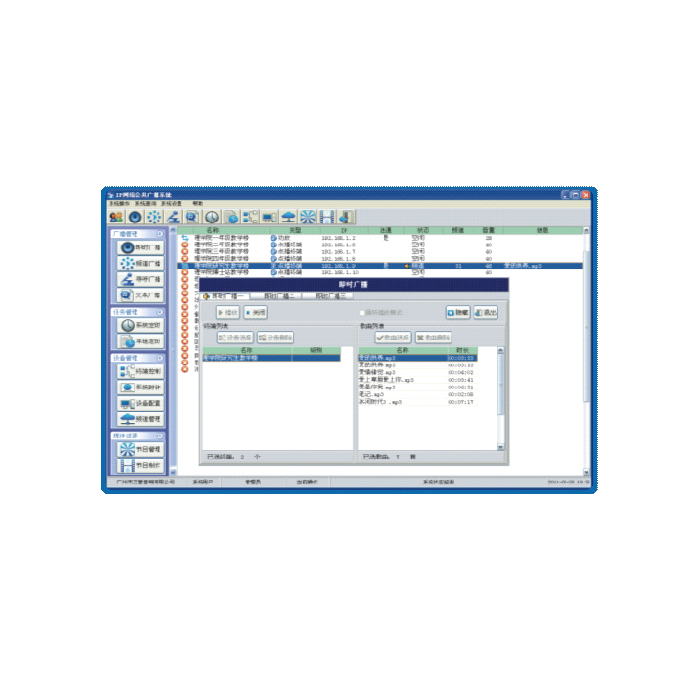 �ӱ�ϵ�y(t��ng)����ܛ��IP-2000RIII